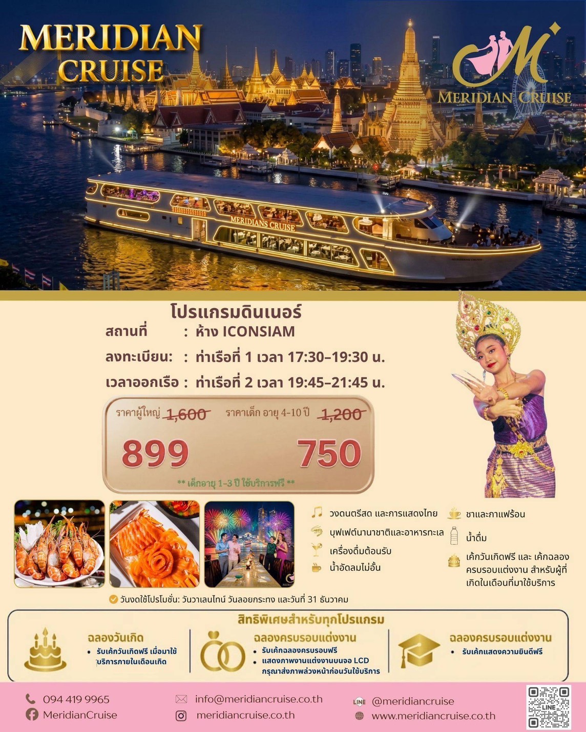 ภาพที่ 23