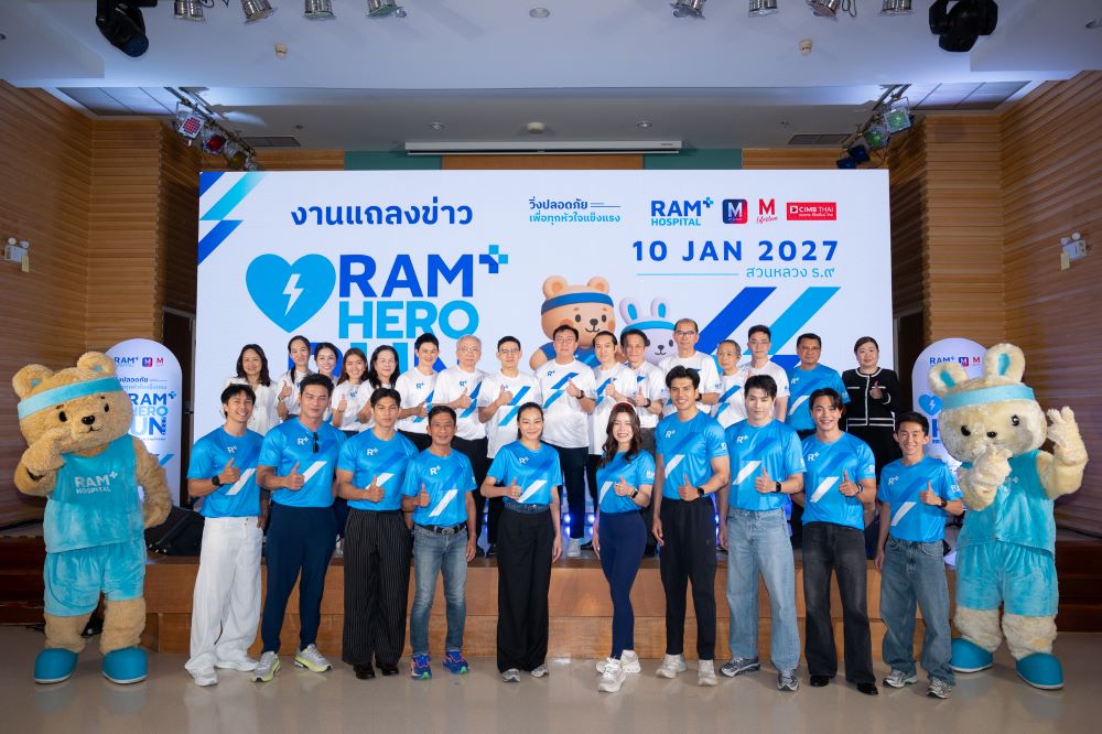 'รพ.รามคำแหง' เปิดตัว 'RAM HERO RUN 2027' ชวน 3,000 นักวิ่งปลุก ‘ฮีโร่’ ในตัวเอง พร้อมส่งต่อความอบอุ่นสู่พื้นที่สาธารณะ